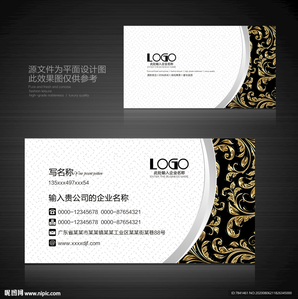 高档名片