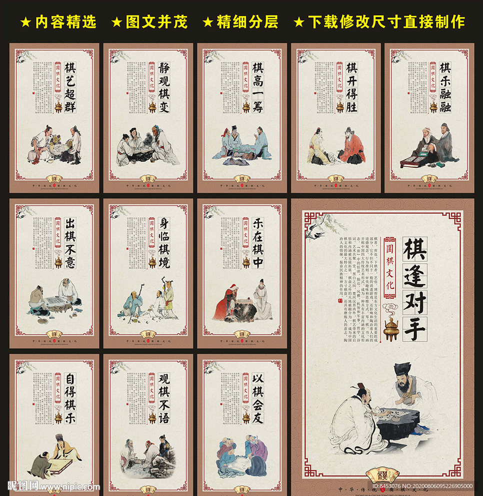 围棋