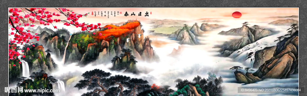 泰山日出泰山