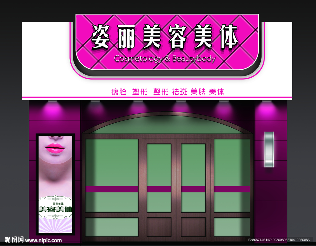 店面