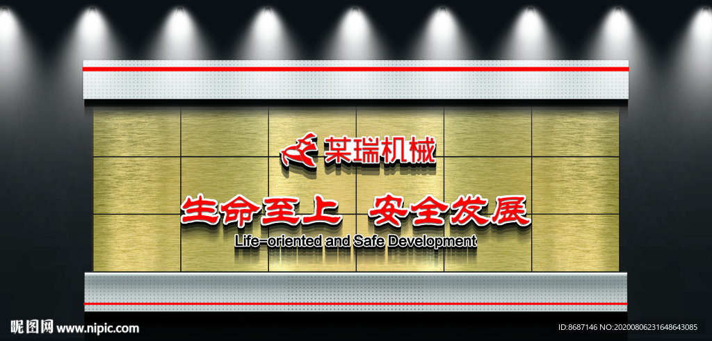 形象墙