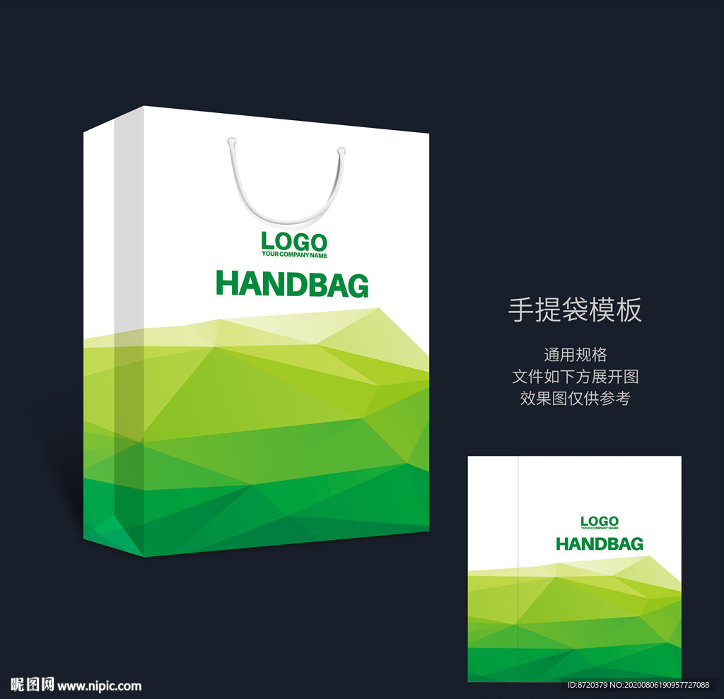 绿色手提袋 手提袋设计 手提袋