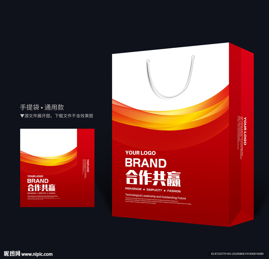 红色手提袋 公司手提袋 手提袋