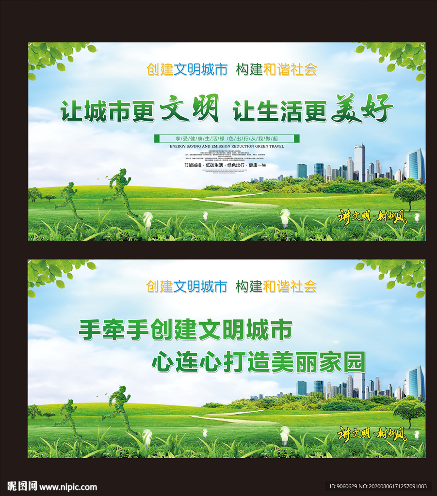 创文