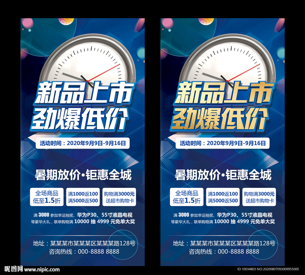 限时抢购