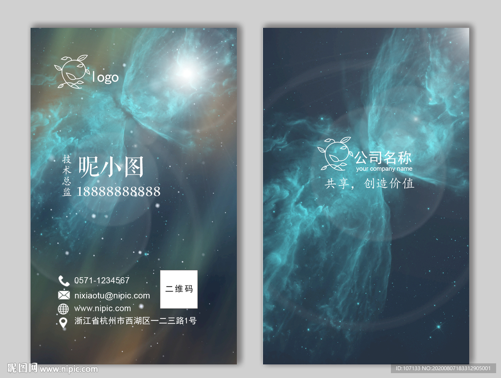 个性名片