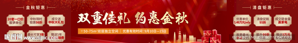 中秋清盘海报