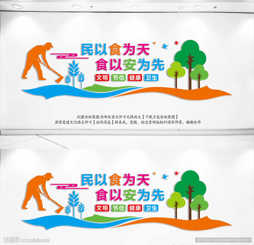 食堂标语