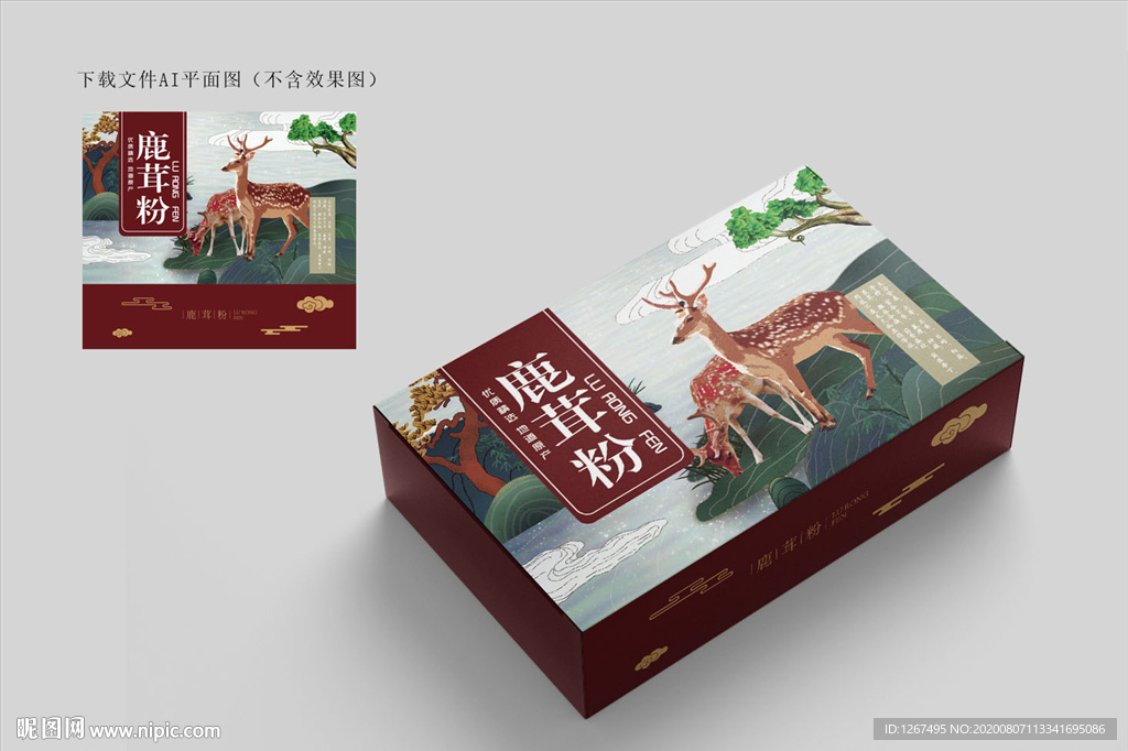鹿茸粉包装