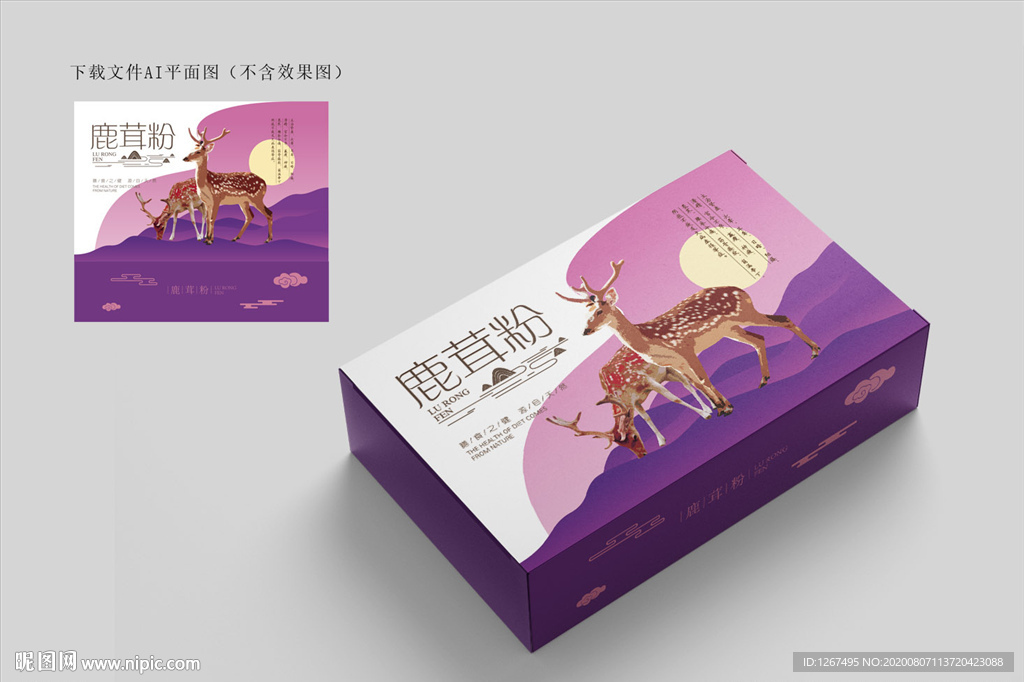 鹿茸粉包装