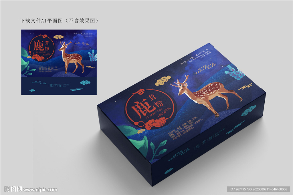 鹿茸包装
