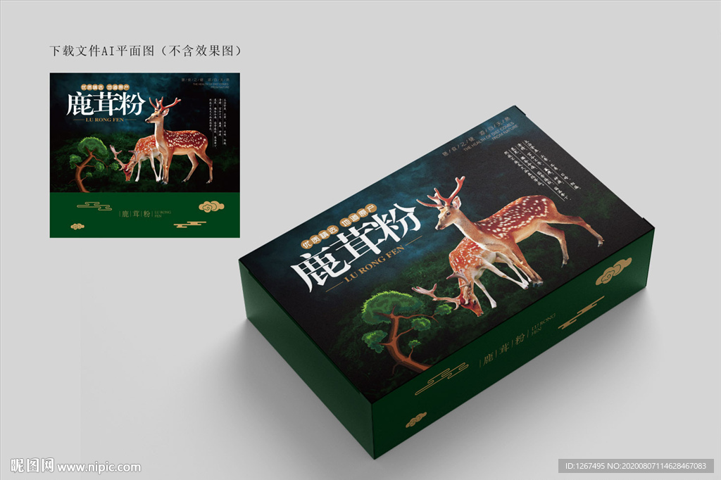 鹿茸粉包装