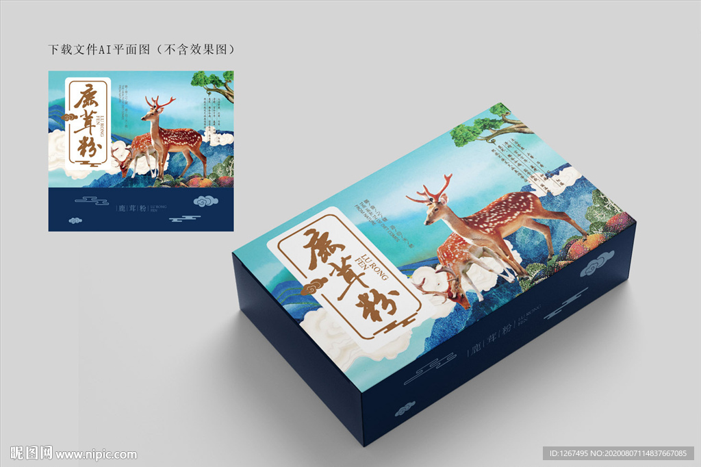 鹿茸粉包装