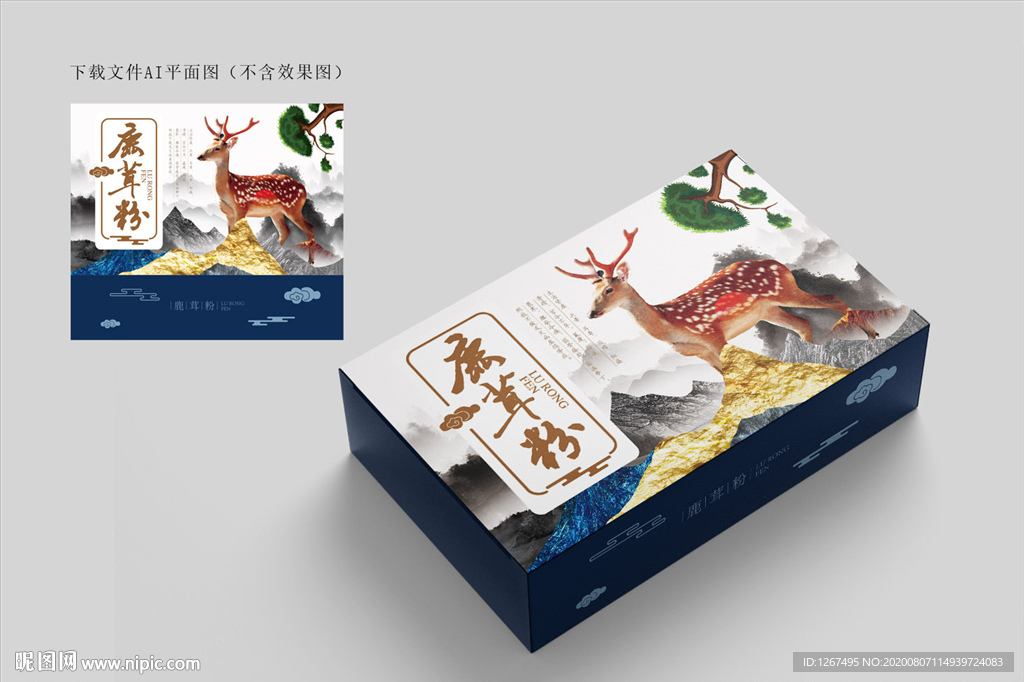 鹿茸粉包装