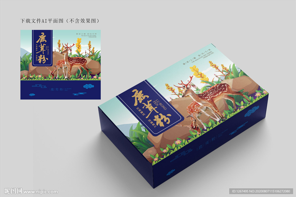 鹿茸粉包装