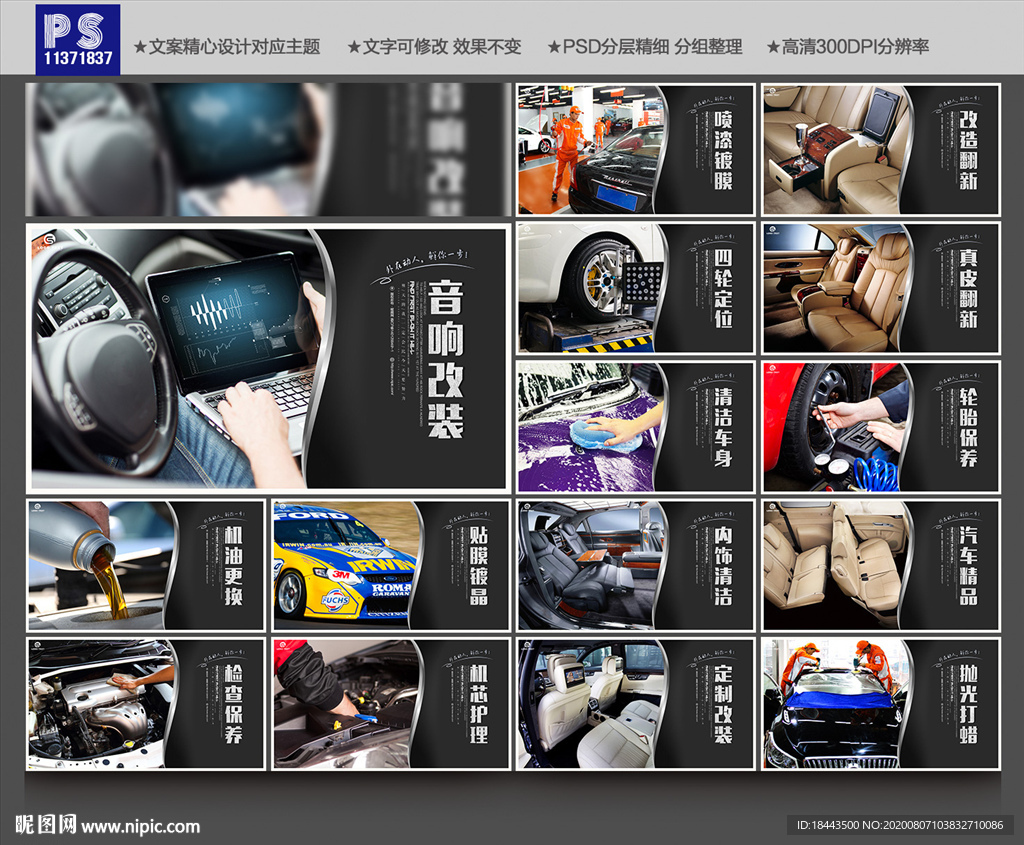 洗车店 洗车 洗车展板