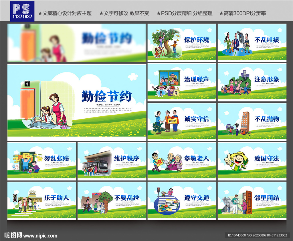 遵德守礼