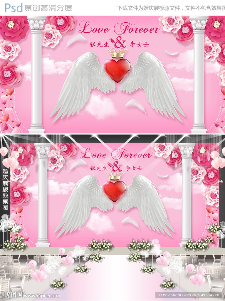 纯白永恒之恋婚礼背景设计