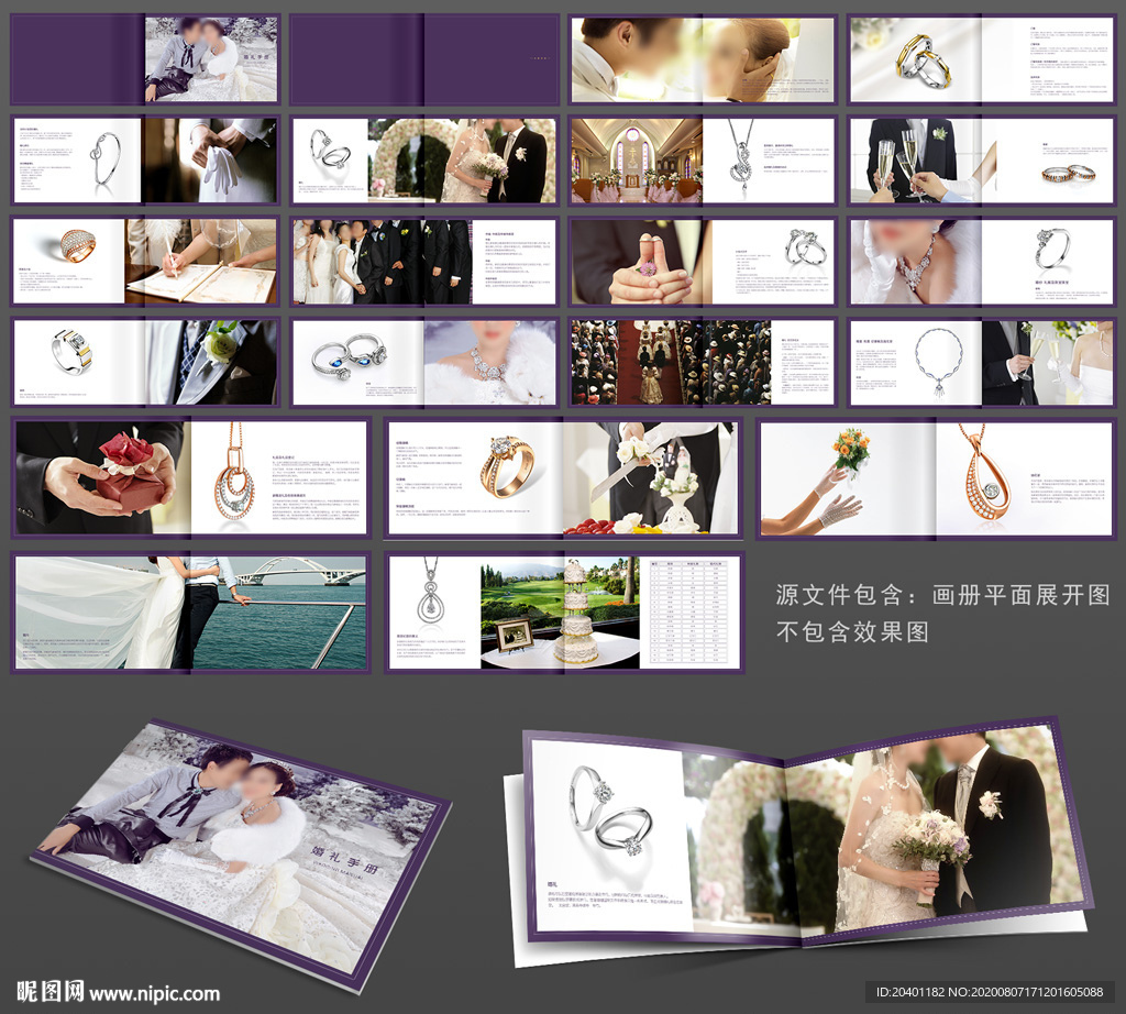 婚礼流程手册 珠宝画册