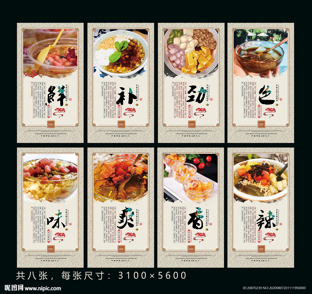 冰粉