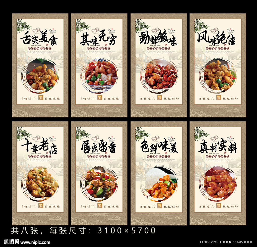 宫保鸡丁