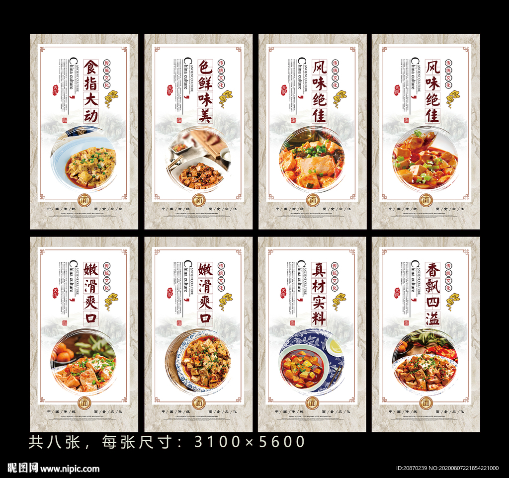 麻婆豆腐
