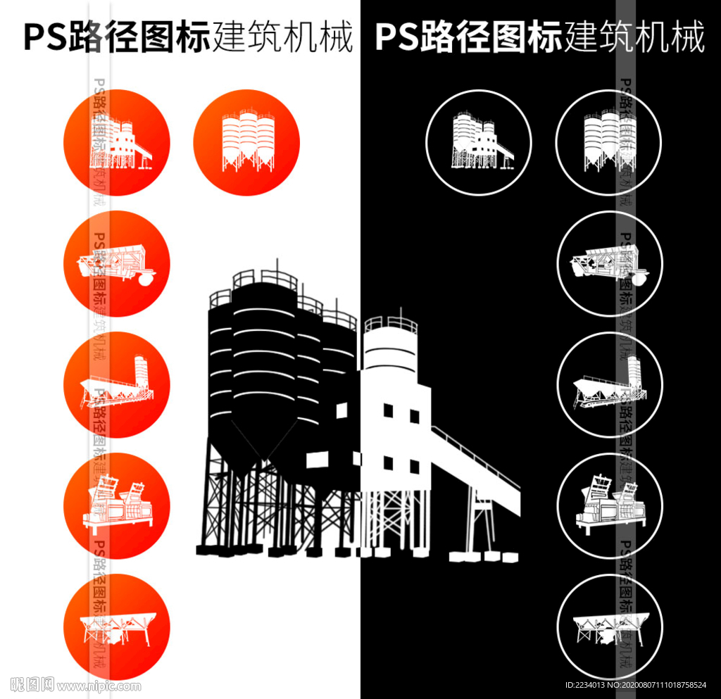 建筑机械PS画图标6个