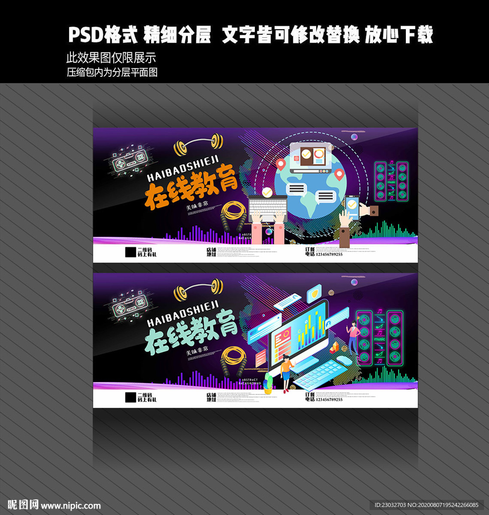 网络教育