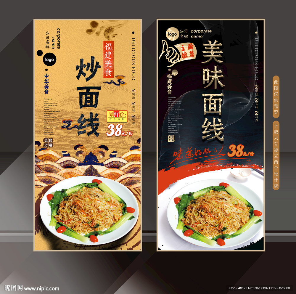 炒面线