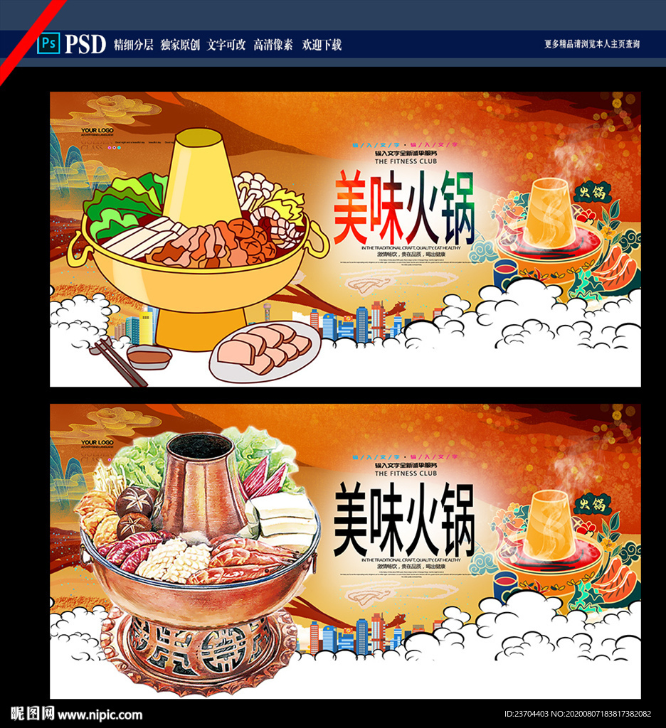 火锅
