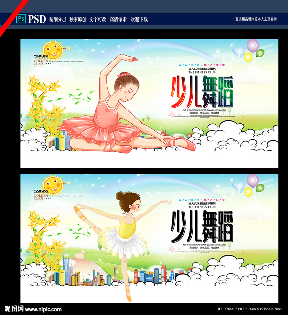 少儿舞蹈