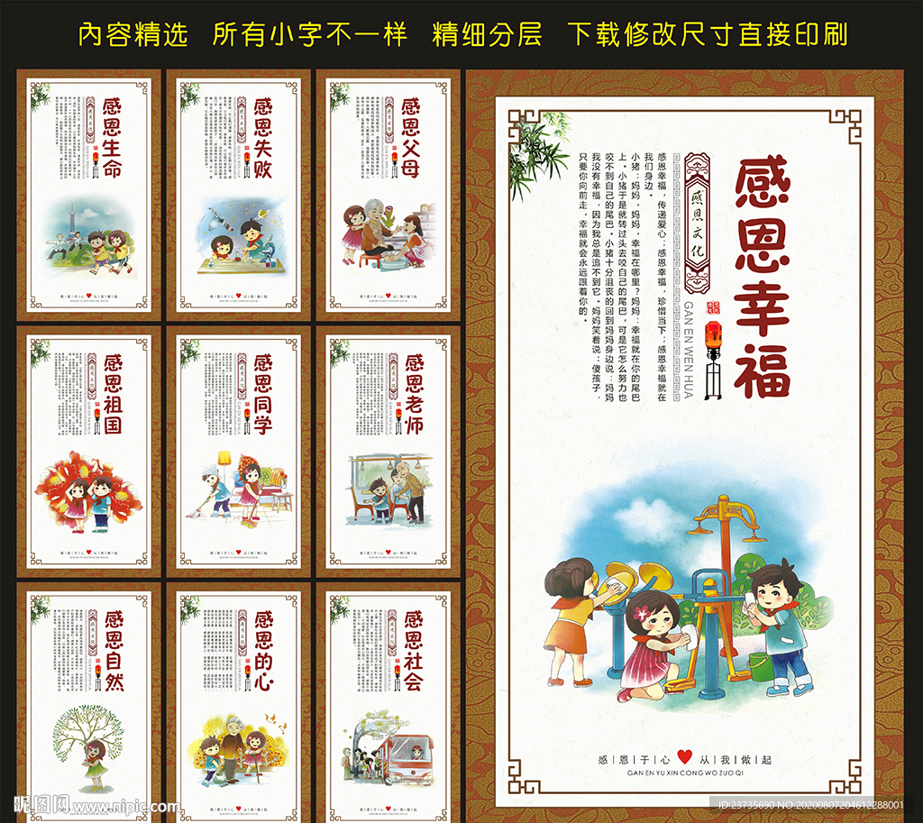 感恩文化