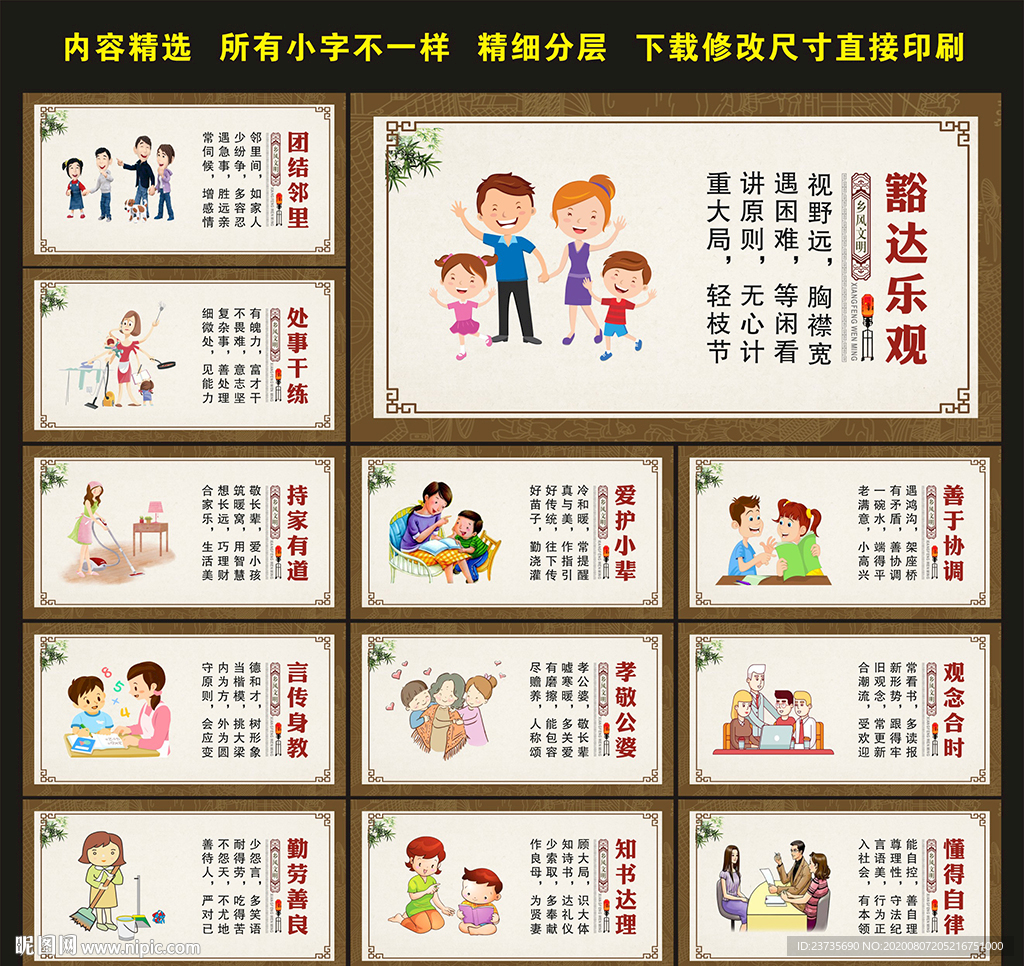 社区文化墙