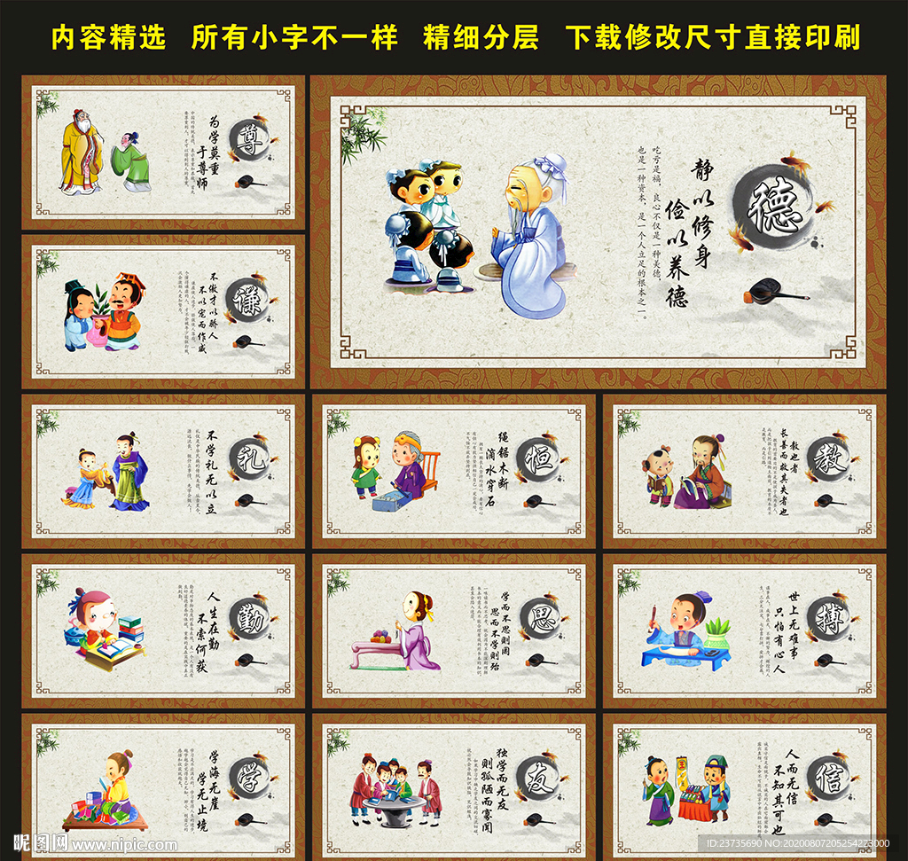 校园标语