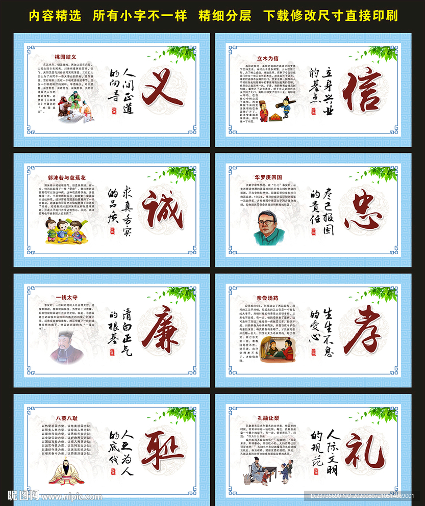 德育文化