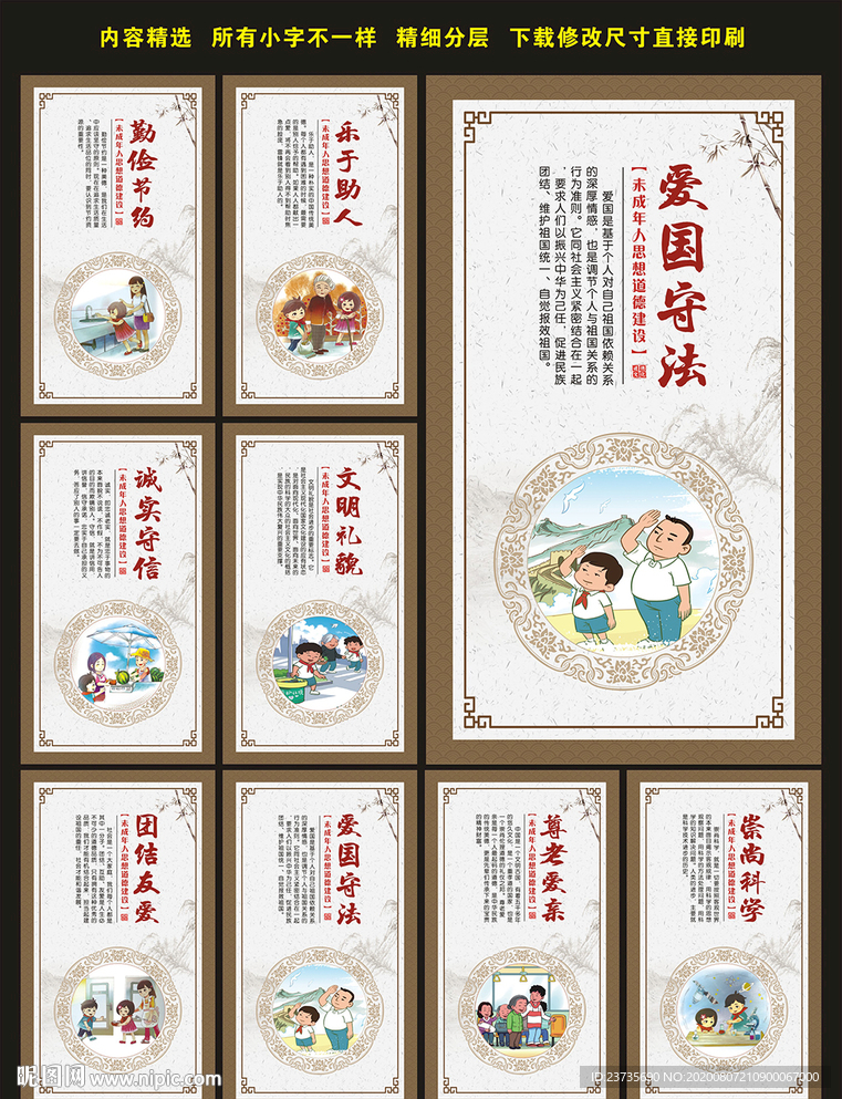 小学展板