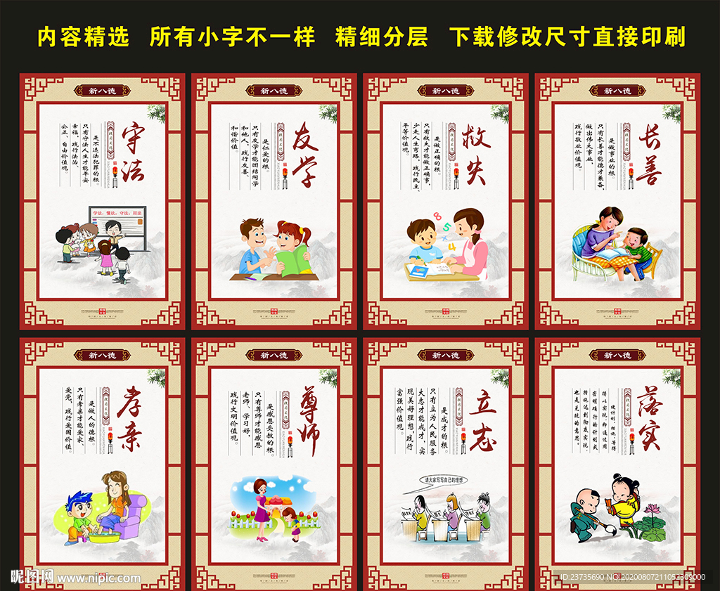 学校展板