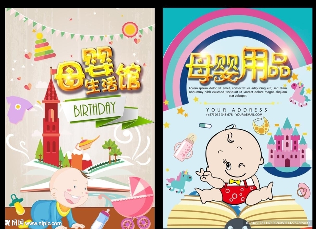 母婴   母婴馆