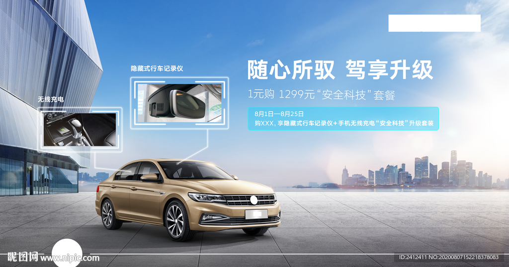 随心所驭 驾享升级 宝来升级
