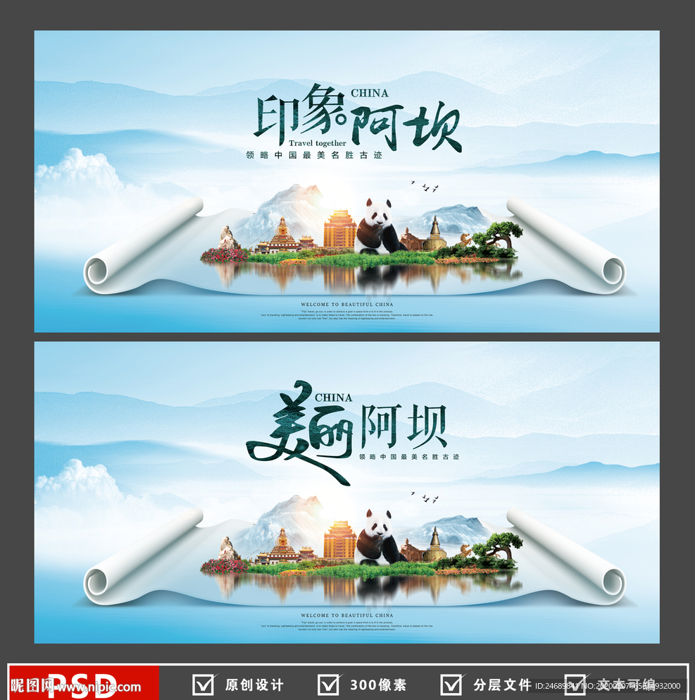 阿坝
