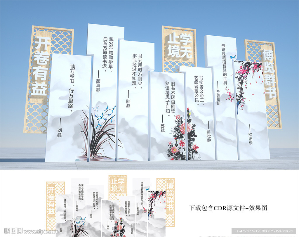 文化小品