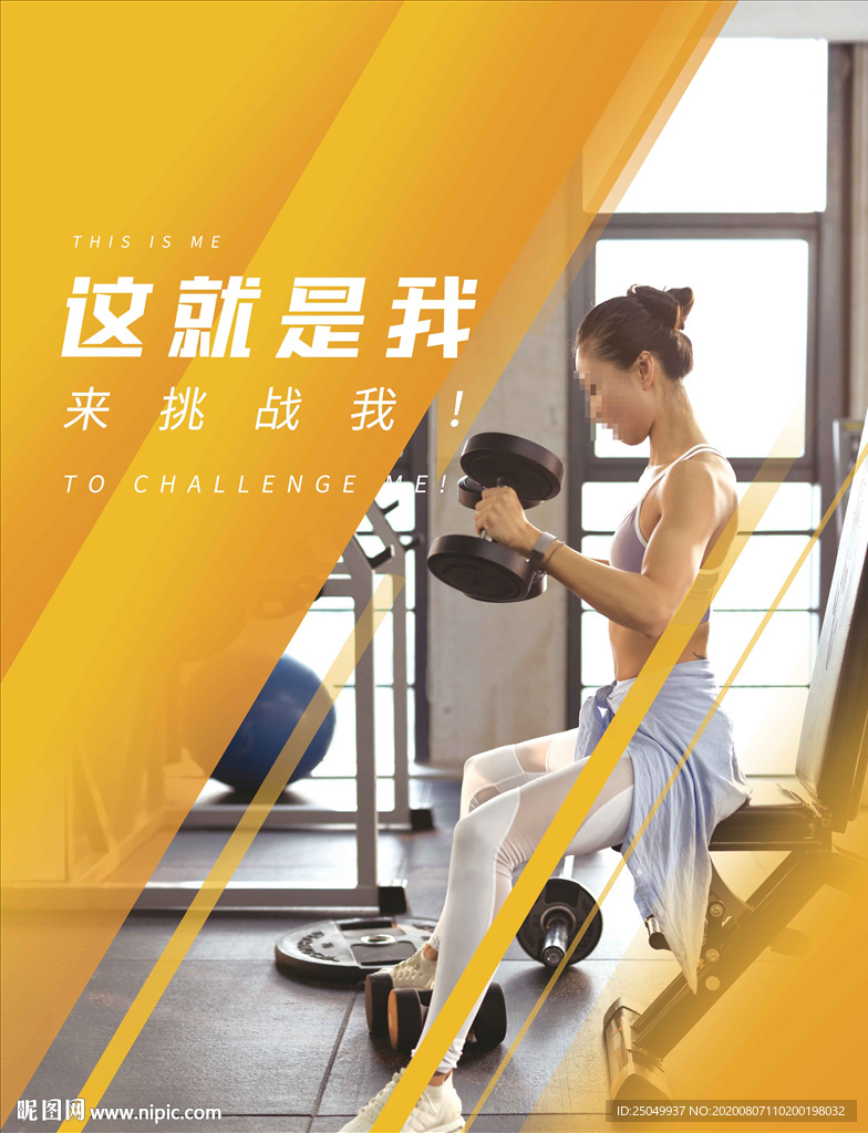 健身房海报