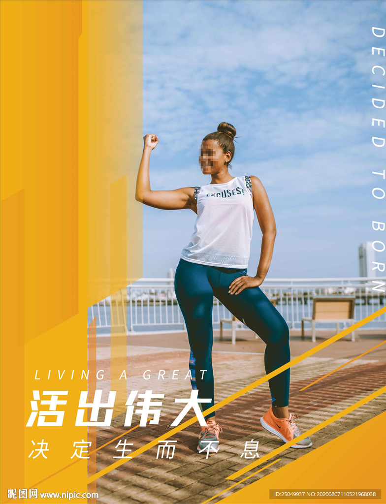 健身房海报
