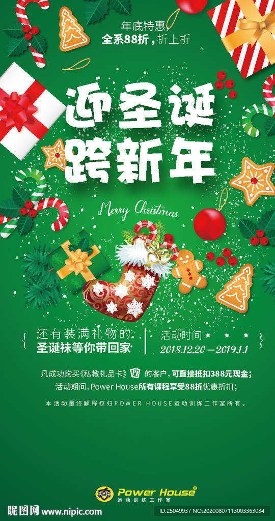 圣诞海报