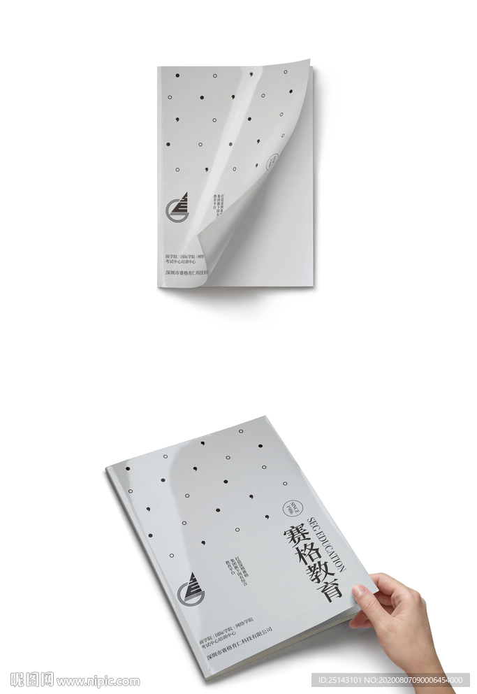 画册封面 产品画册 简洁封面
