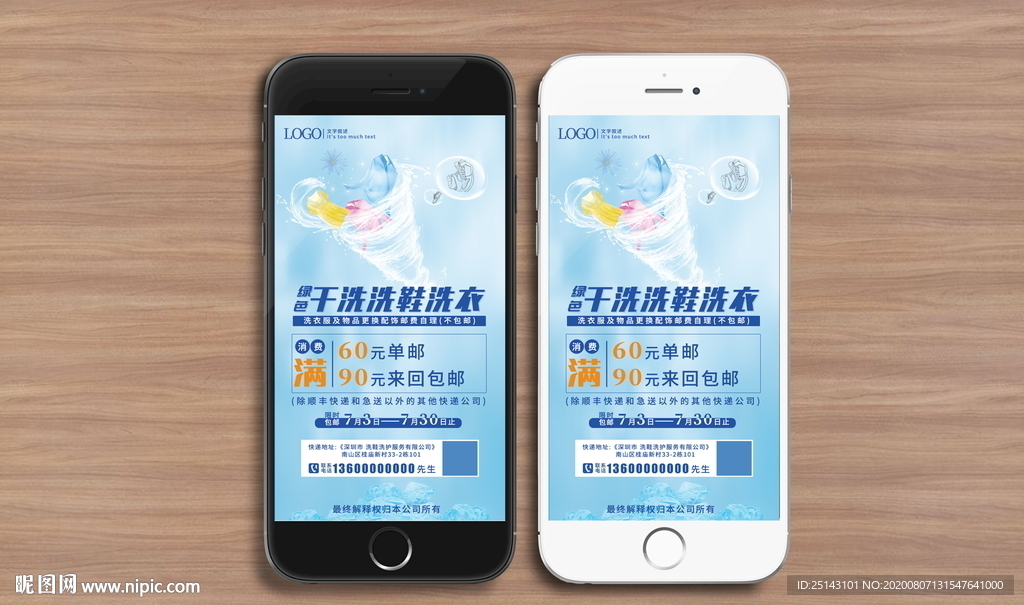 朋友圈海报
