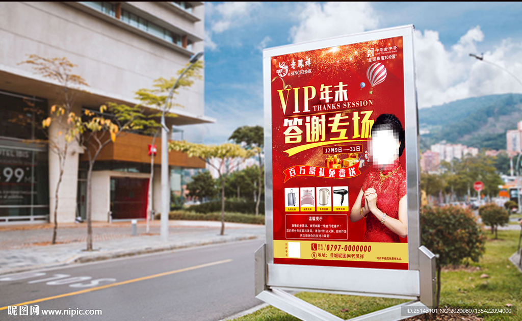 DM单页传单