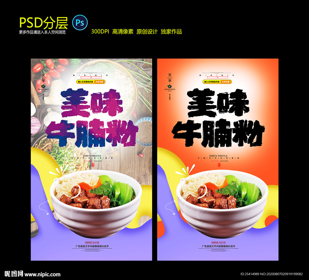 牛腩粉