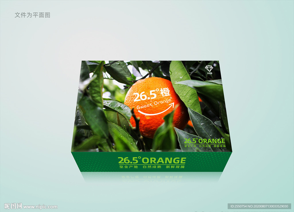 橙子包装盒