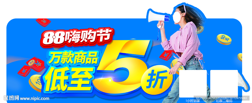 万款商品低至5折